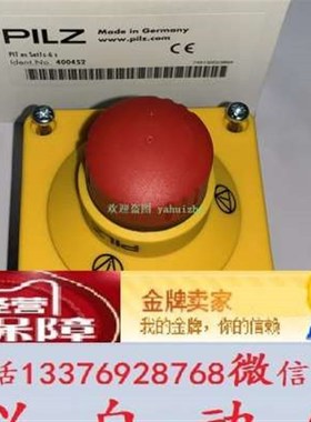 PILZ 400430 400445 400446 400452 400453 皮兹急停按钮开关