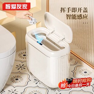 垃圾桶家用客厅自动卫生间厕所纸篓窄夹缝高颜新款 智能感应式