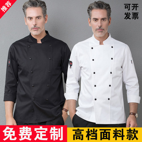 高档酒店厨师工作服男长袖秋冬装餐厅后厨烘焙纯棉厨师服套装定制