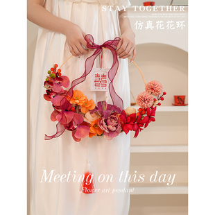 结婚喜字花环挂件门挂装饰仿真花环新婚房卧室客厅门布置婚礼用品