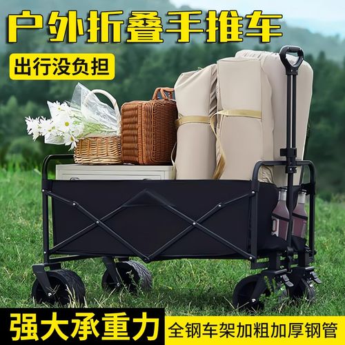 露营车户外可折叠推车超大营地车野餐车拖车钓鱼手拉杆摆摊小推车