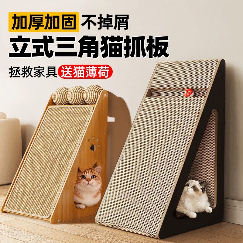 猫抓板立式三角板小猫磨爪器耐磨耐抓瓦楞纸猫咪多功能猫爪板玩具,宠物/宠物食品及用品,猫抓板,淘宝优惠券,粉丝福利购,淘宝优惠卷
