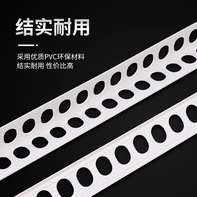 阴阳角线条pvc塑料刮腻子阴角线防撞护条条家装护角线护墙角保护