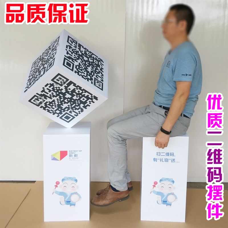 立体二维码摆件广告旋转魔方展示陈列道具营销美陈摆件立方体