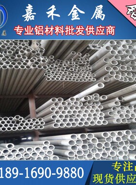 2a12圆管 5a06硬质铝管 实心棒 7075铝管 5a05铝管 尺寸齐全可切