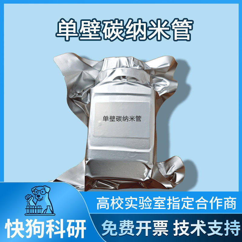 单壁碳纳米管高纯高导电