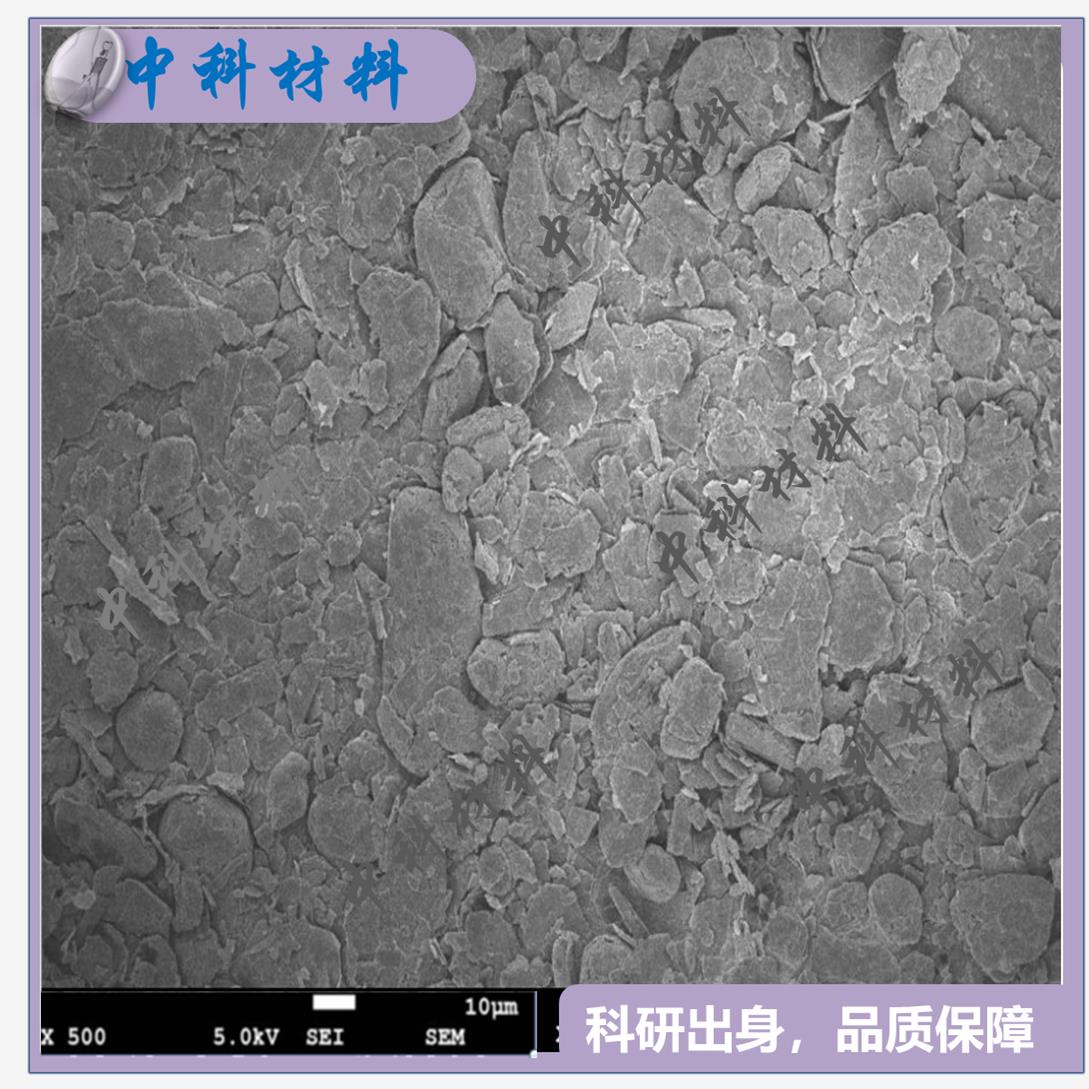 高纯鳞片石墨  石墨晶体粉末 氧化还原剥离石墨烯 科研专用