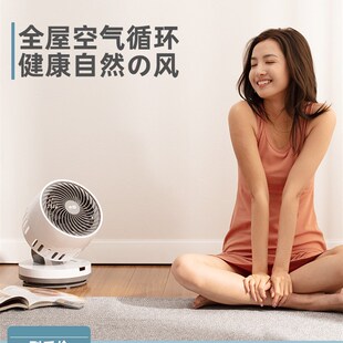 静音遥控智能全自动摇头涡轮对流扇 电风扇空气循环扇家用台式
