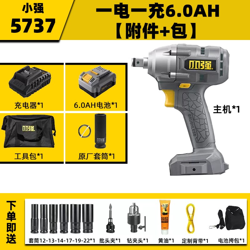 锂电者架桁架爆无刷电动扳手品736冲5充电式小强架子大扭力品工搭