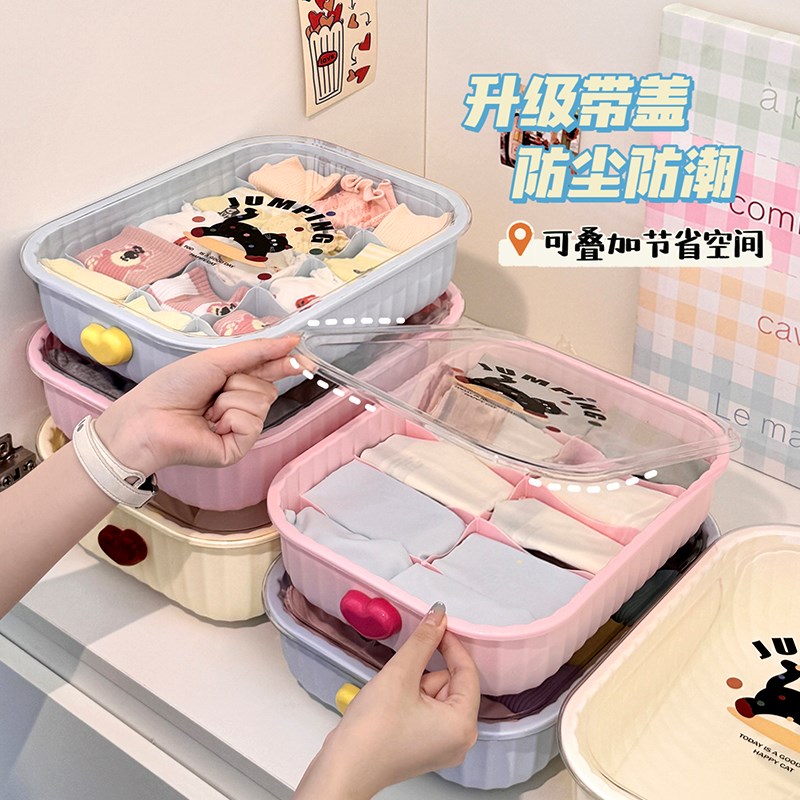 内衣内裤收纳盒袜子m三合一分格大容量带盖家用衣柜贴身衣物整理