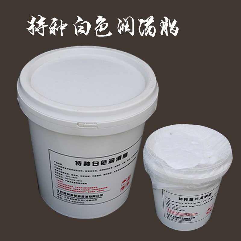 特种白色润滑脂车门汽车s天窗轨道润滑白色黄油15公斤白色润滑油