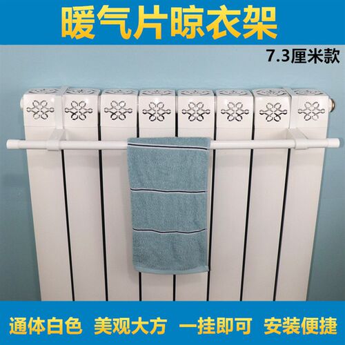 暖气片晾衣架专用置物架晾晒挂衣架子挂钩家N用散热器烘烤凉衣神