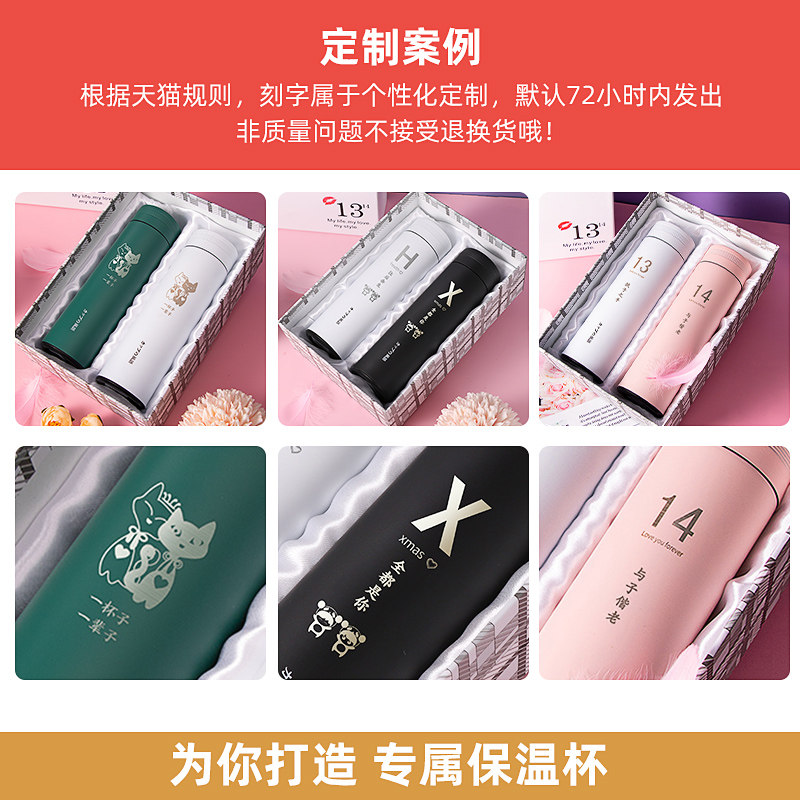 情侣保温杯一对女士可爱高颜值创意生日礼物高档水杯Y定制刻字杯