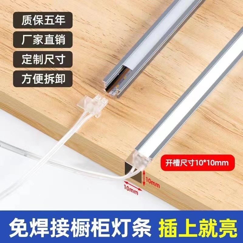 嵌入式橱柜灯led柜底r感应灯条酒柜灯带衣柜鞋柜层板灯免焊接智能,家装灯饰光源,线性灯,淘宝优惠券,粉丝福利购,淘宝优惠卷