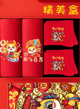 男童四角内裤本命年n中大童13青少年男孩红色纯棉儿童短裤属龙12