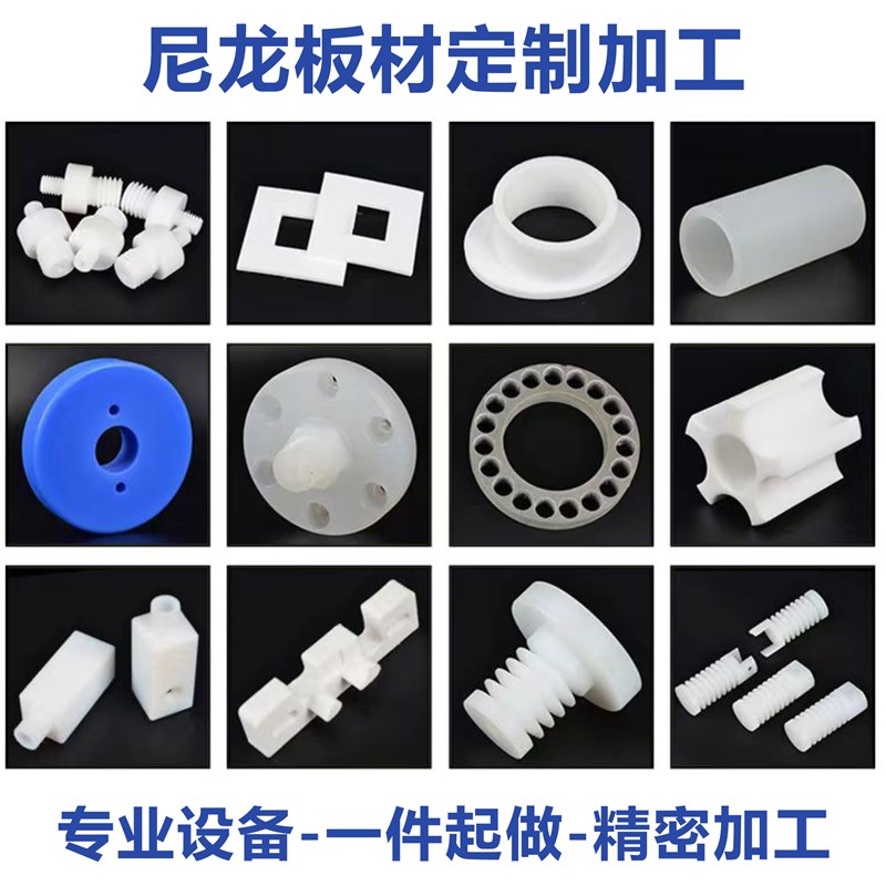 尼龙板加工PA1010o尼龙板加工黑白PA66尼龙加工含油MC尼龙板材加