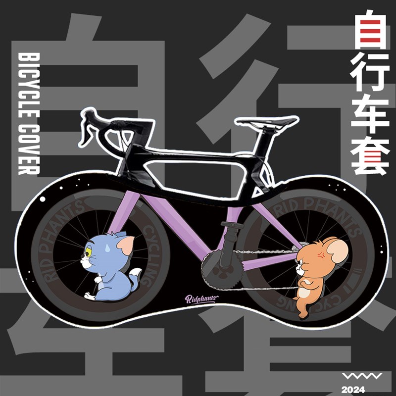 老鼠和猫自行车防尘罩公路y自行车山地车服装盖自行车防晒罩