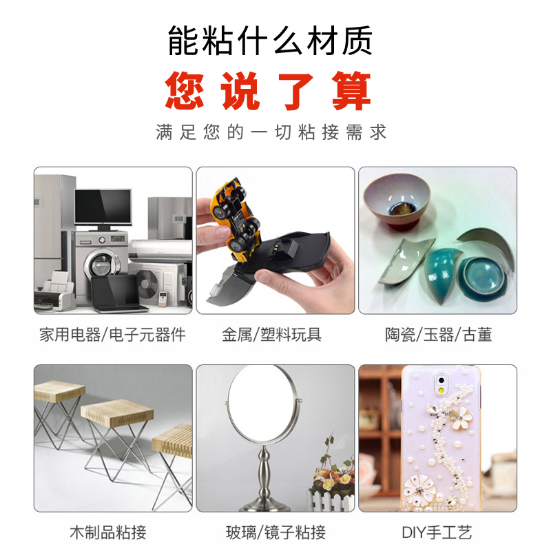 恒固502快速瞬间胶水模具五金属胶水精雕强力陶O瓷胶石墨胶20g包