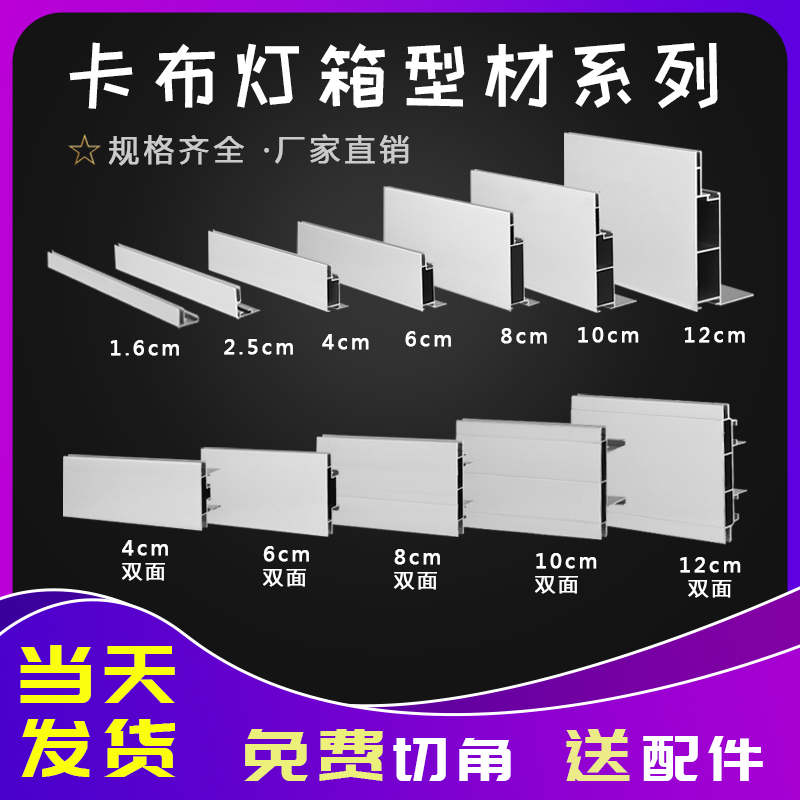卡布灯箱型材超薄无边框天花龙骨广告牌JUV双面软膜户外门头招牌