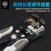 自动剥线钳多功能电工专用工具扒D皮钳子拨线钳拔线钳剥线皮神器