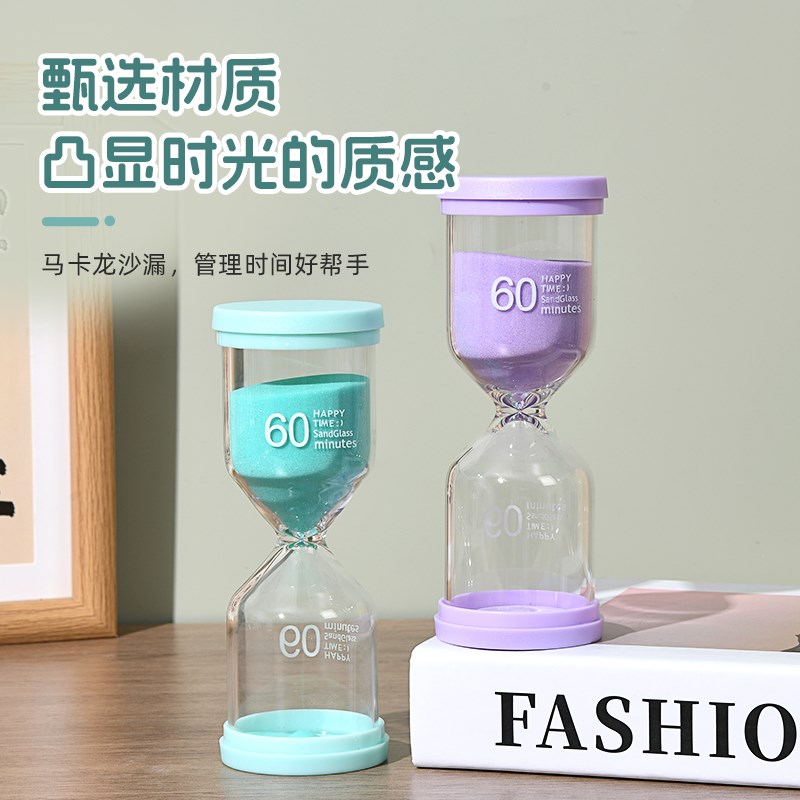 礼物计时器3/10/l15/20/30/60分钟沙漏儿童学生刷牙学习吃饭玻璃