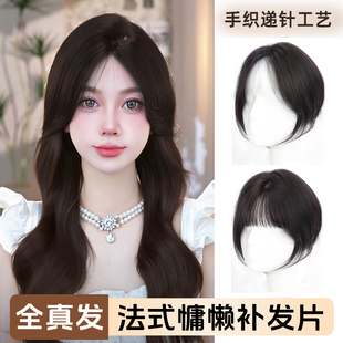 假发女空气法式八字刘海儿头y顶全真发增发量蓬松遮白发假发片