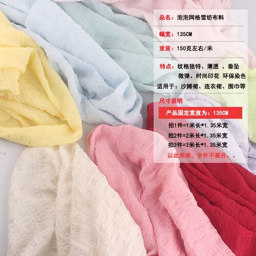 夏季泡泡格子微弹力雪p纺布料法式文艺初恋泡泡袖超仙女连衣裙面