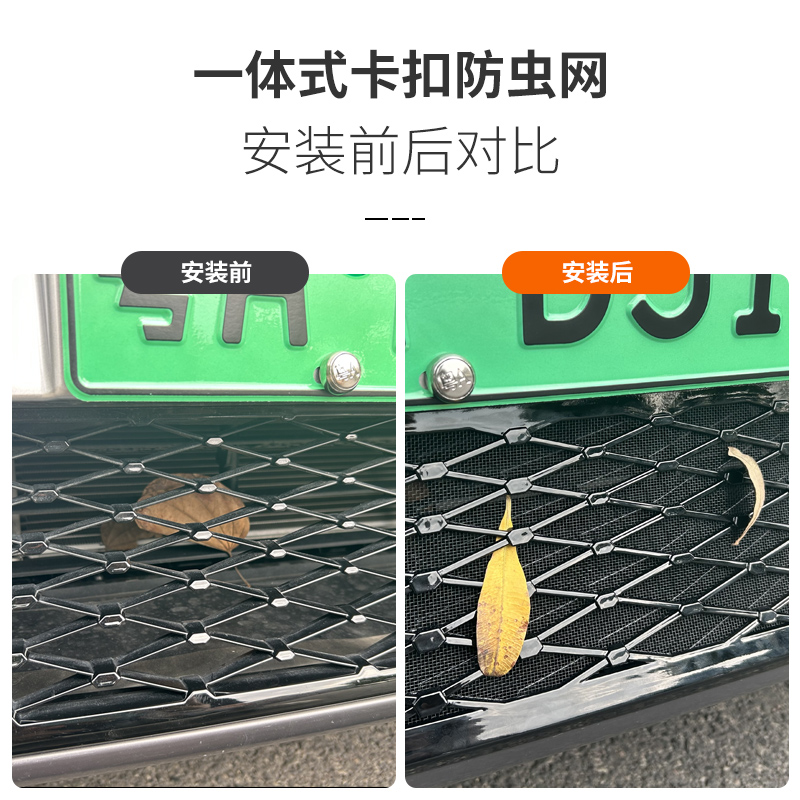 适用小鹏G6一j体式防虫网进气中网床包改装装饰汽车用品配件