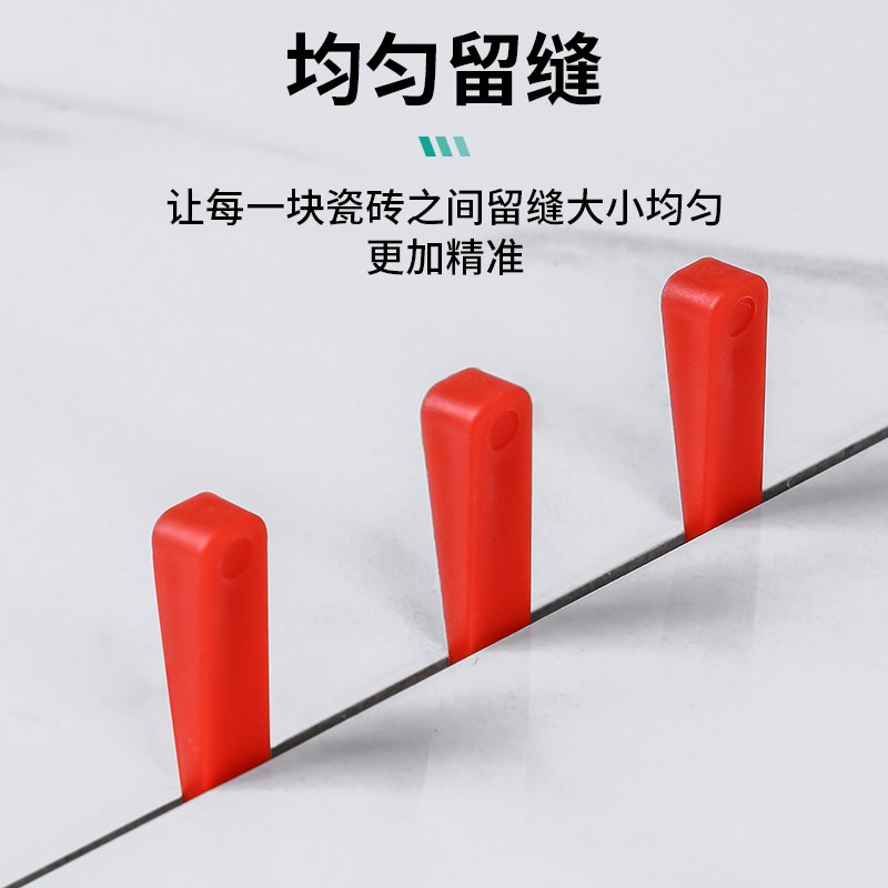 瓷砖垫片小插f片定位找平器调缝贴砖工具隔缝小楔子瓷砖留缝大全