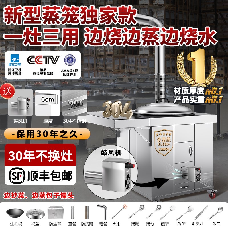 鼓风机柴火灶烧木l柴家用农村大铁锅台材火无烟不锈钢新款型炉灶