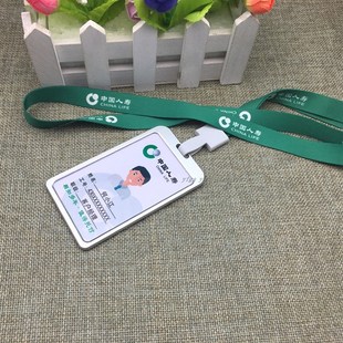 包邮 中国人寿保险工牌 定制国寿PVCI人像卡工作证挂绳人寿工作牌