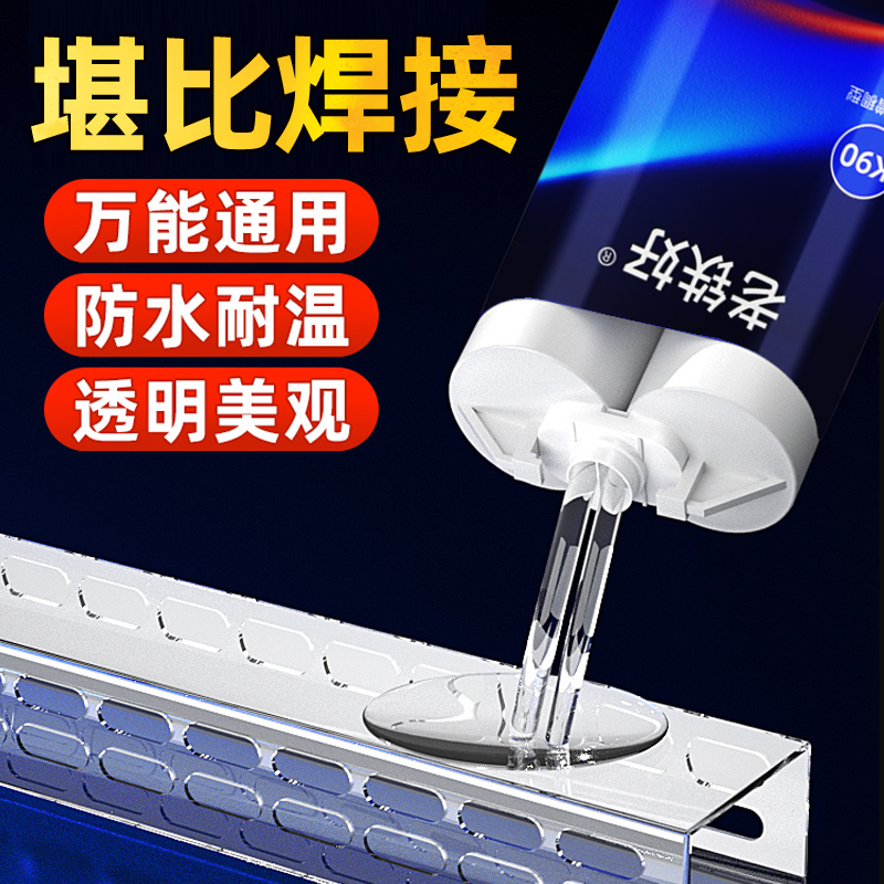 强力万能胶ab胶水粘金属陶瓷铁不锈钢玻璃大理石木头橱柜塑料瓷砖