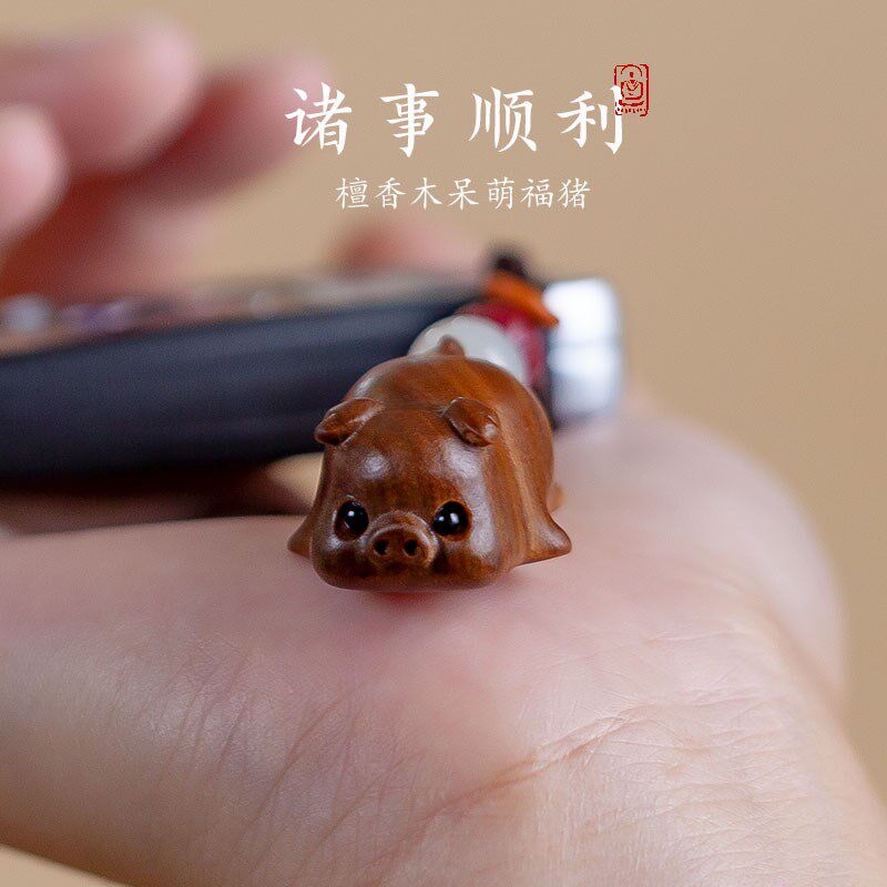 天然黑紫檀木质小福萌猪t生肖汽车钥匙扣挂件链绳男女吊坠个性饰