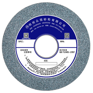 127 400 磨钨钢硬质合金 203 7130磨床砂轮r 绿碳化硅砂轮 350