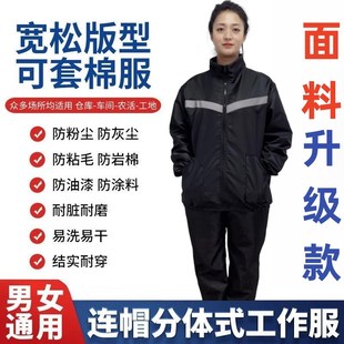 带x帽领款 防尘服透气工作服分体套装 男女劳保工地宽松涂料耐磨耐
