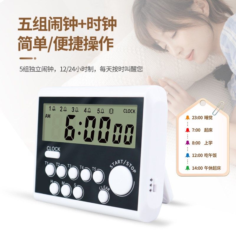 多组闹钟学生专用起床神器静x音定时器振动式震动小闹钟高中生专