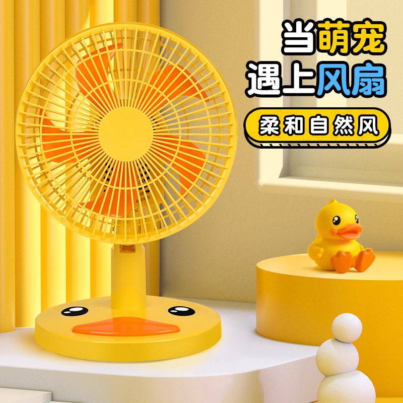 卡通电风扇迷你学生家用宿舍床上摇头台扇小型静音U台式便携小风