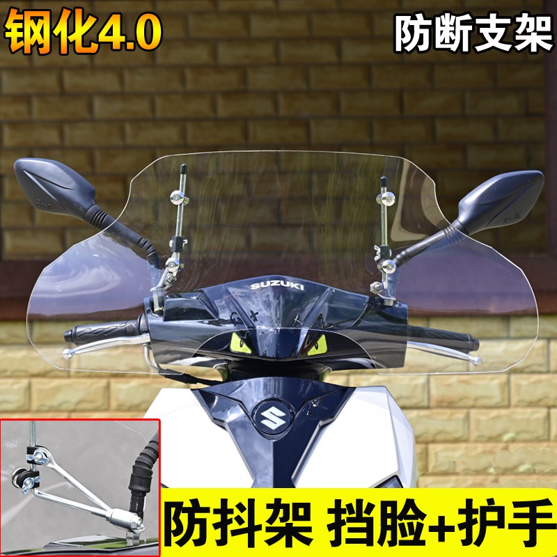 加高加宽踏板车护手前挡风板摩托车电动车三轮车防抖有Z机挡风玻