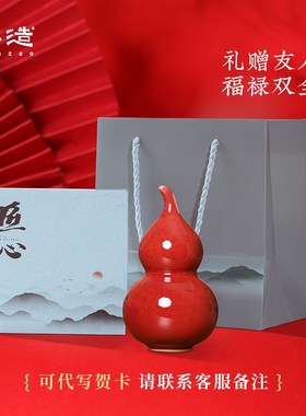 钧瓷好运葫芦摆j件玄学玄关客厅门口办公卧室装饰乔迁之喜工艺礼