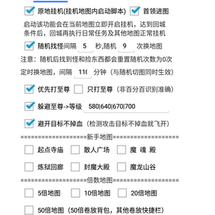 怒火一刀辅助手游脚本迷失传说z自动回收脚本打金神器存仓下图任