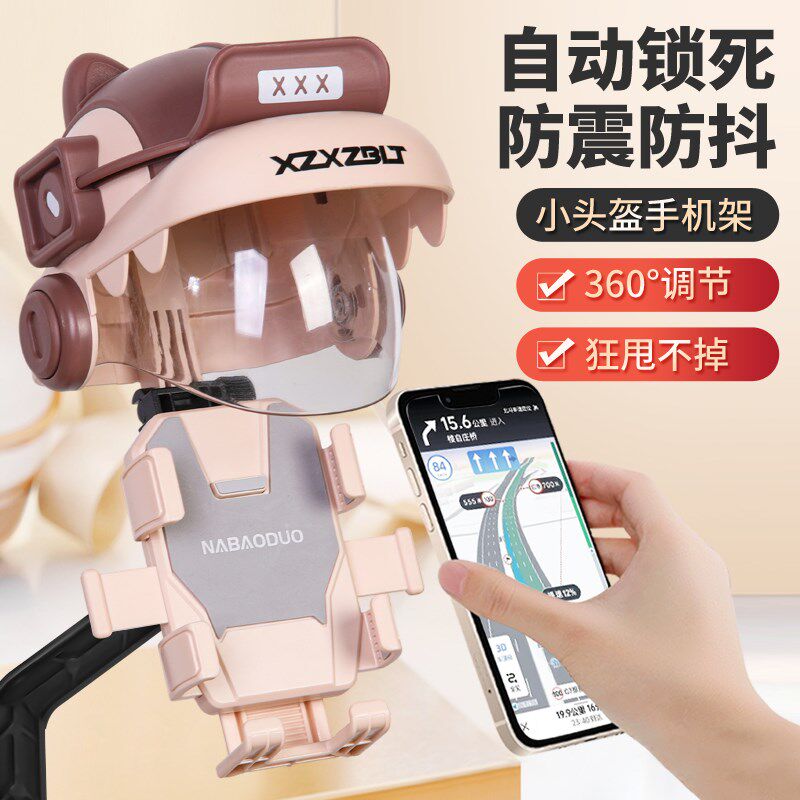电动车摩a托车手机支架外卖骑手防震防抖山地自行车公路车导航支