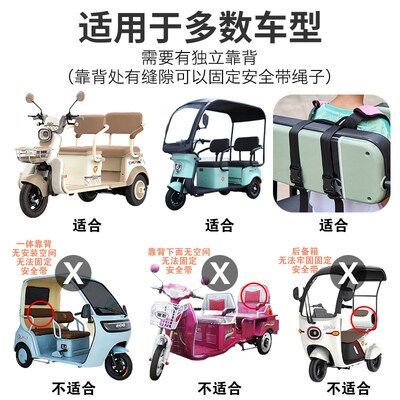 电动三轮车儿童安全绑带四点式后排H座防掉落孩子保护带固定器