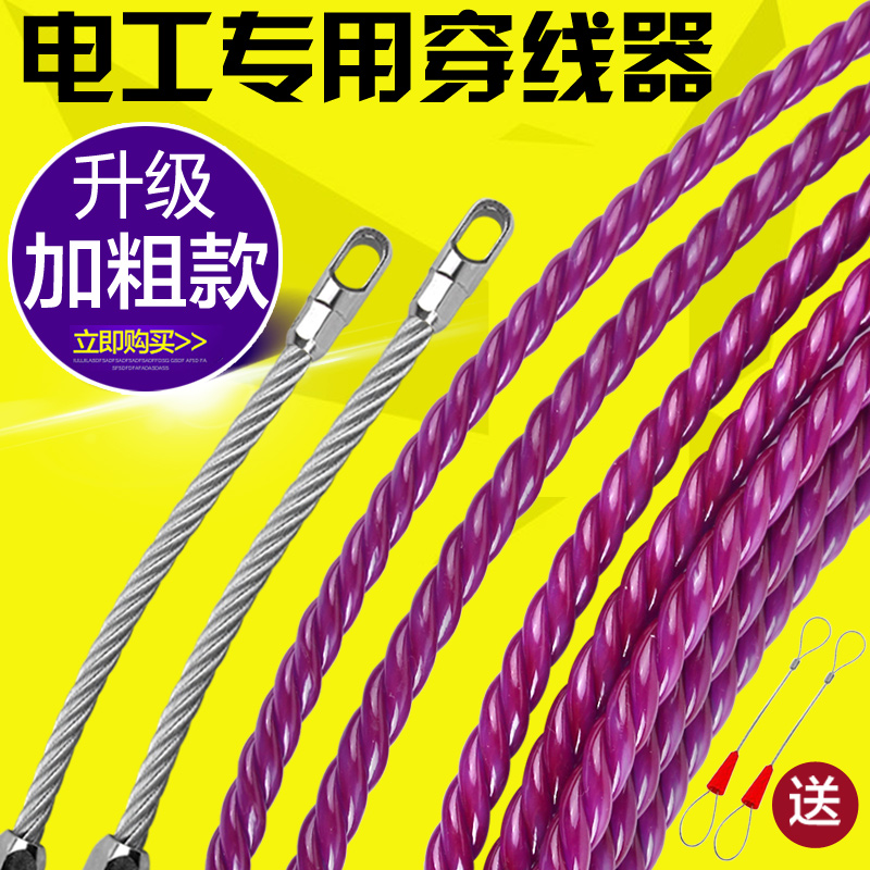 穿线器神器万能拉线电工专用新款引D线拽线串线管钢丝电线网线暗