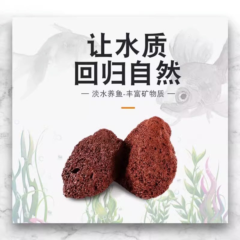 鱼缸过滤器材净水过滤火山石颗粒底砂岩细菌屋鱼池U水族箱发色滤