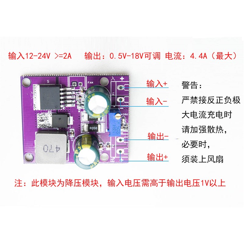 法拉电容锂电池充电模块0.5V-12.8V可调4.4PA大电流恒流恒压充电