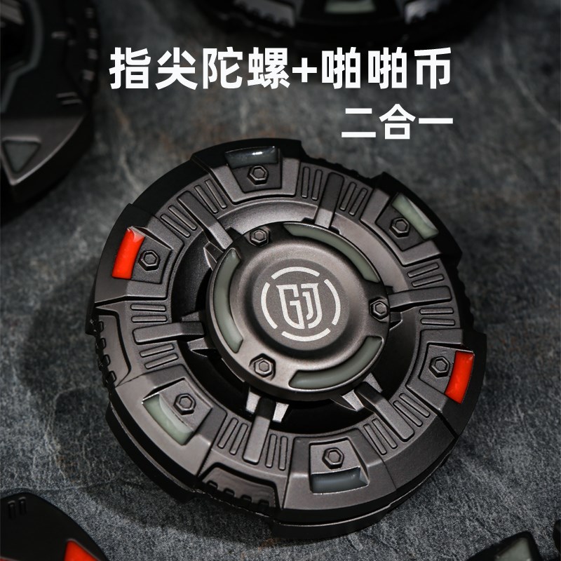 指尖陀螺啪啪币二合一手捻陀螺解压减压神器成人手指Y无聊玩具高