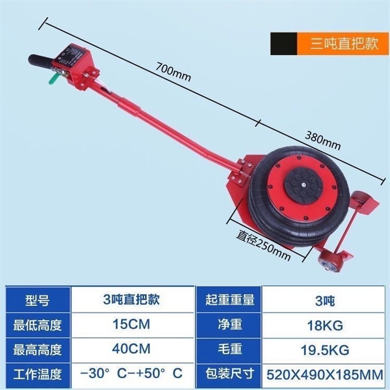 气囊千斤顶卧式汽车拆卸工具3吨5吨千斤I顶换胎汽修充气动气多功