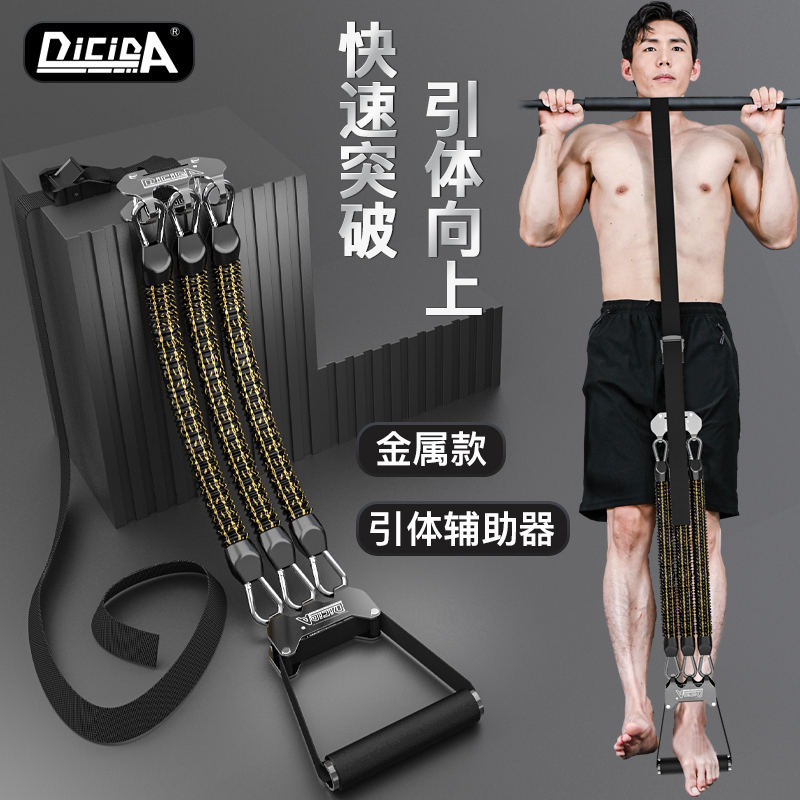 引体向上助力带辅助带中考学生辅助训练器材单杠S助力带家用弹力