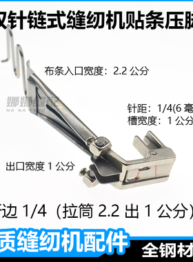 3800链条车杰克双针链式缝x纫机折边拉筒包后领织带贴条导带压脚