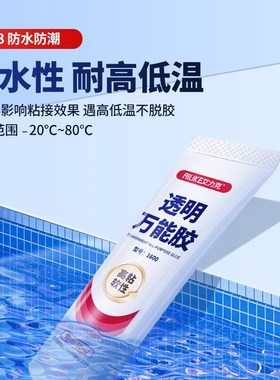 强力万能胶水粘金属陶瓷铁玻璃橡胶木材皮革v广告板招牌木头多功